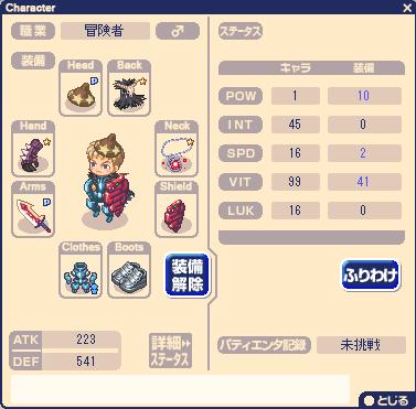 チョコットランド 士気高揚だってさ: チョコットタイムレコーダー